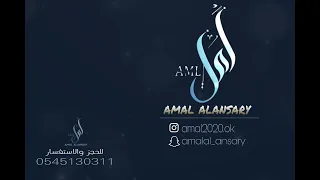 تفنن    أمل الأنصاري                        دندنها