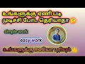 Lagu ஏணி படி முடிச்சி போடுவது எப்படி how to ladder knot in Tamil @Chinnustyle