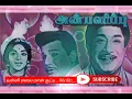 Lagu Tamil movie songs/வள்ளிமலை மான்குட்டி/sivaji hits/Tms songs/Psuseela/Tamiloldhits/