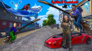فلم ببجي موبايل : الطيران في المكنسة الطائرة !!؟ 🔥😱