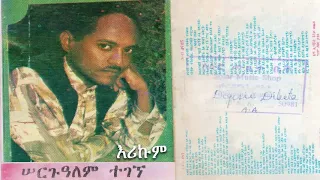 Sergualem Tegegn Erikum Track 7 ሰርጉዓለም ተገኘ እሪኩም 
