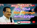Download Lagu P A SWAMY MESSAGE