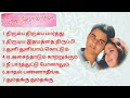 Lagu பார்வை ஒன்றே போதுமே