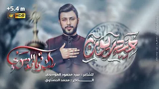 حيدريون الرادود سيد فاقد الموسوي الليالي الفاطمية 1446ه ـحسينية قصر الزهراء عليها السلام  حيدريون الرادود سيد فاقد الموسوي الليالي الفاطمية 1446ه ـحسينية قصر الزهراء عليها السلام