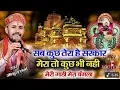 Download Lagu 8 million views सब कुछ तेरा है सरकार || मेरा तो कुछ भी नही || मेरी गाडी मेरा बंगला ||