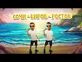 Download Lagu Galibri \u0026 Mavik, Galibri, Mavik – Сочи – Киров – Ростов (Премьера трека, 2025)