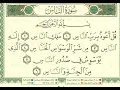 Download Lagu Surah An-Nas (114) recited by Sheikh Mahmoud Khalil Al-Husary, Rahimahullah (رَحِمَهُ ٱللَّٰهُ)