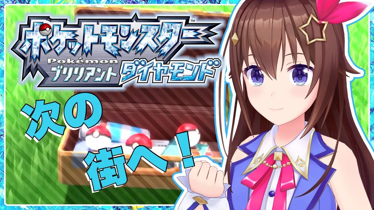 【ポケモンBD】図鑑を埋める旅をしていこう！【#ときのそら生放送】