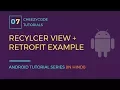 Android RecyclerView Retrofit Glide Working Example JSON API RecyclerView in Hindi