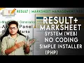 Student result management system with Marksheet in PHP School and college marksheet Web software