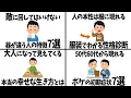 Download Lagu 【聞き流し雑学】50代60代からの人生を豊かにするための雑学【総集編】