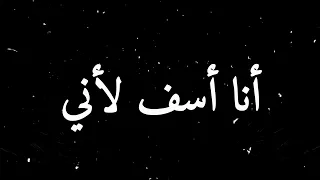 رساله لحبيبتي التي تركتني 