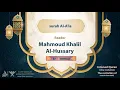 Download Lagu surah Al-A'la {The recitation of warsh from Nafi } {{87}} Reader Mahmoud Khalil Al-Hussary