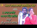 Download Lagu 1 ਭਾਗ - ਲਾਈਵ ਅਖਾੜਾ ਪਿੰਡ ਵੜਿੰਗ । ਜਿਲ੍ਹਾ ਸ੍ਰੀ ਮੁਕਤਸਰ ਸਾਹਿਬ । Major Rajasthani Baljinder Kaur