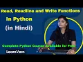 How to Implement Read Readline and Write Functions in Python in Hindi LearnVern