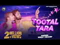 Official Video || Tootal Tara || Vinay Vikash || Mohitkar Jee || Tu Chand Hau Ae Gori