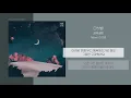 새벽공방 (SBGB) - 다섯밤 | 가사