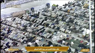 صلاة الفجر من المسجد الحرام 20 ربيع الآخر 1447 للشيخ بدر التركي 
