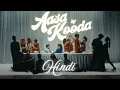 Download Lagu Aasa Kooda Hindi Version | Sai Abhyankkar | Thejo Bharathwaj | Preity Mukundhan | Sai Smriti