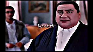 صيعني يا عاطف دندنها