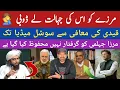 Download Lagu Mirza Jhelumi Dagar Dagar || S Ahmed Urdu Funny Vlog 