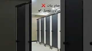 المدارس في الجزائر الدخول المدرسي 2024 