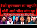 Download Lagu Pakistan Media | Dekho Superpower Ka President MODI Aagey Bheekh Mang Raha |