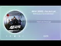 [참교육 (Soundtrack from the Netflix Series)] 4BOUT (어바웃) - First And Last (1 HOUR LOOP)｜Stone Playlist