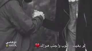 شيله وانت تدري ماملك قلبي سواك 