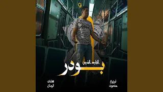 بودر دندنها