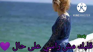 نوادر الكروانه فايزة احمد  قلبك مش راسي على حال     دندنها