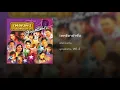 เทพธิดาผ้าซิ่น - เสรีย์ รุ่งสว่าง
