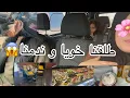Lagu سفري المفاجئ إلى😱كلام كبير  ومهم😭أنا ليكم بالمرصاد😤طلاق اخي و معاناتنا😔
