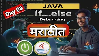 Java Conditional Statements if else Marathi Practical Debugging Day 08