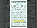 Download Lagu Beautiful Quran Tilawat (Surah Al-Mursalat)