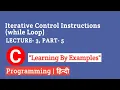 Lecture 21 while Loop Iterative Control Instruction