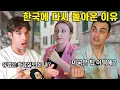 Download Lagu 세계물가 2위인 한국에 다시 돌아올 수 밖에 없던 이유 (한국/유럽/미국 물가 비교)