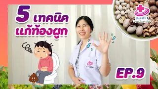 กากใยในอาหารช่วยบรรเทาอาการท้องผูกได้อย่างไร