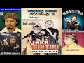 Download Lagu Wayang Golek GH2 Jaka Gintiri (Audio Kaset) - Ade Kosasih Sunarya