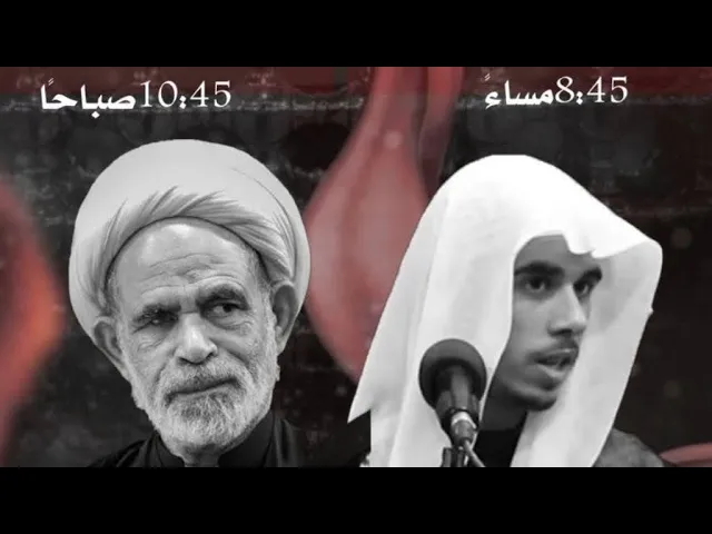 ⁣ليلة الاربعين 20 صفر 1446 ملا حمزة البيابي حسينية المرحوم مكي الخباز بسنابس