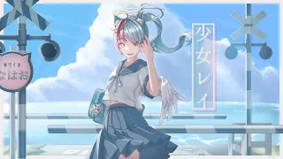 少女レイ / 桜滴おはな（Cover）