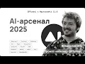 Download Lagu Владислав Эль: AI-арсенал 2025: GPTimg, Midjourney, NanoBanana, Veo3, Suno. Тренды промпт-инженерии