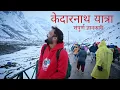 Lagu Kedarnath Yatra 2023 | Kedarnath Tour | Kedarnath Yatra Cost | Kedarnath Yatra Complete Information
