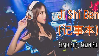 ji shi ben electro manyao by dj brian bie dj 2024 remixmanyao remixmandarinkaraoke