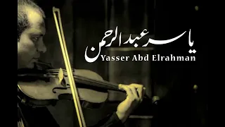 موسيقات فيلم الطريق ايلات للفنان ياسر عبد الرحمن دندنها