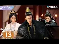 พากย์ไทย | รักเหนือบัลลังก์ Love \u0026 Crown | EP13 | เหรินเจียหลุน / เผิงเสี่ยวหร่าน | YOUKU