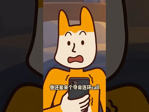 最怕八百年不联系的人突然找我助力…#动画 #朋友 #内容太过真实