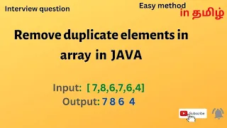 Remove duplicate elements in array in JAVA Explained in Tamil