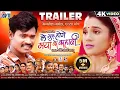 Download Lagu Le Suru Hoge Maya Ke Kahani | Cg Movie Trailer | Satish Jain | Amlesh Nagesh | Elsa Ghosh | AVM GANA
