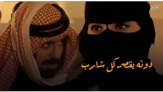 بنات الاجواد من عرب الشيخ جديع يردن على ولد لافي من وعد لزام 
